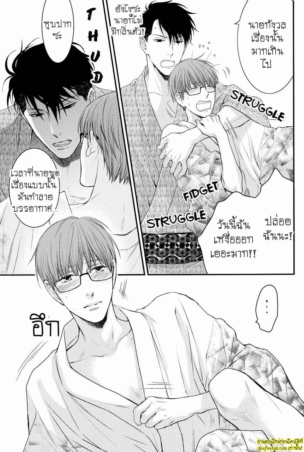 ชุดยูกาตะร้อนรัก